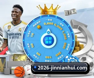 今年会官网 APP（jinnianhui）